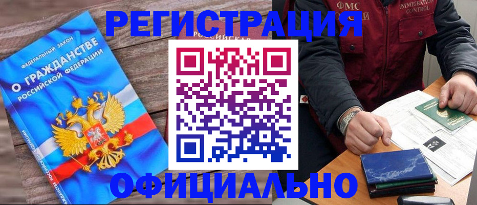 временная регистрация недорого в Миньяре