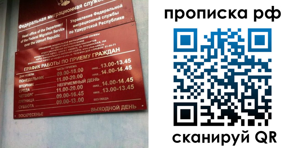 временная регистрация для всех в Миньяре