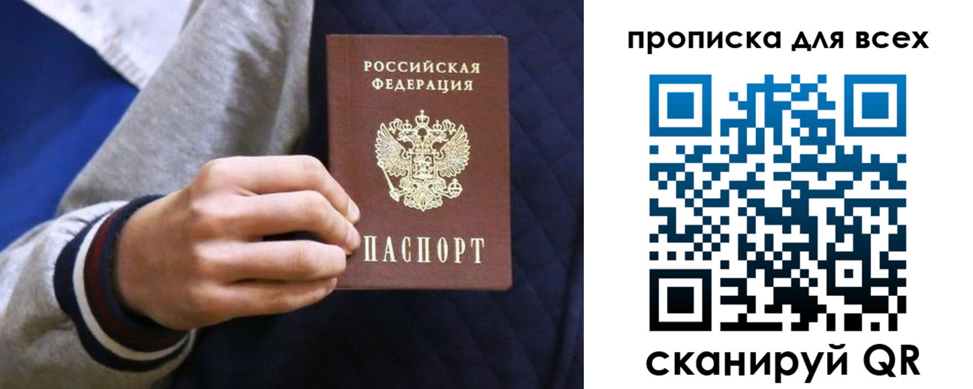 прописка гарантия в Миньяре