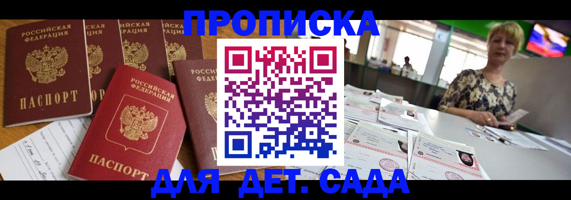 миграционный учет в Миньяре
